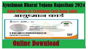 Ayushman Bharat Card Rajasthan